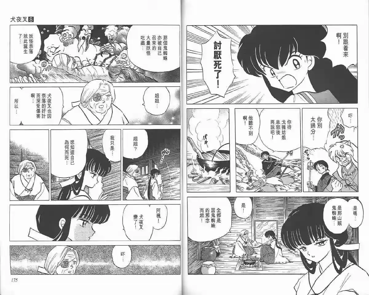 第86页
