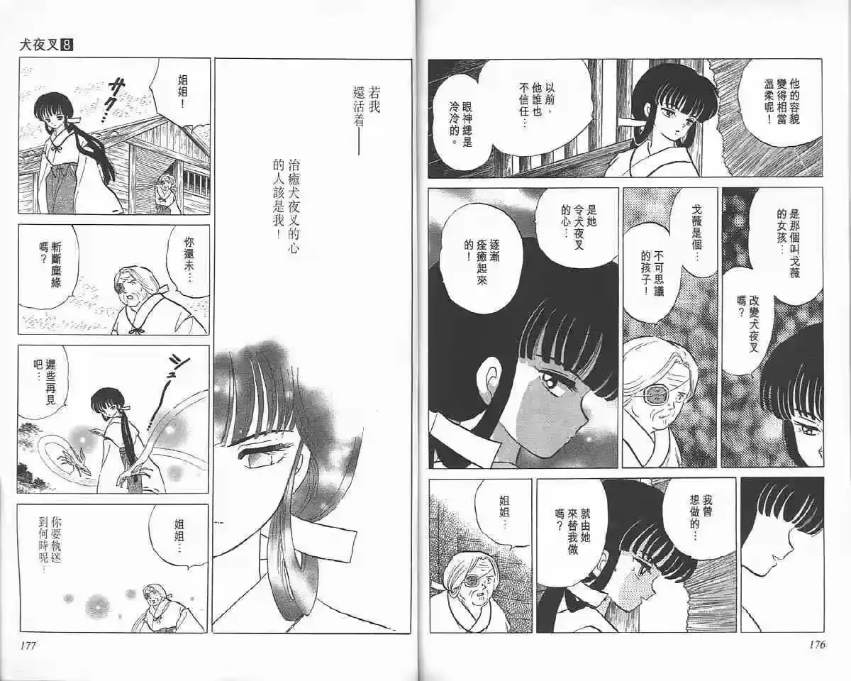 第87页