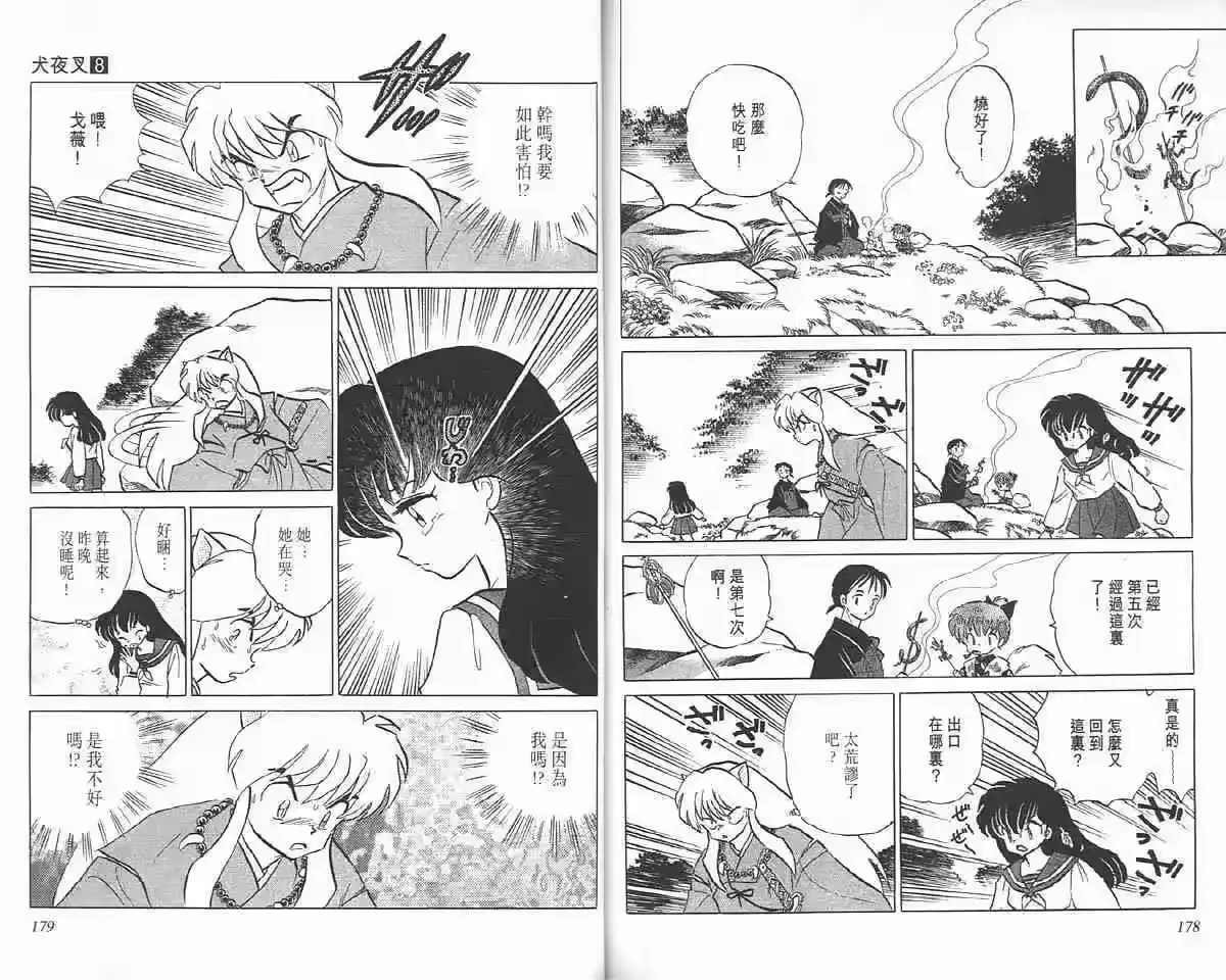 第88页