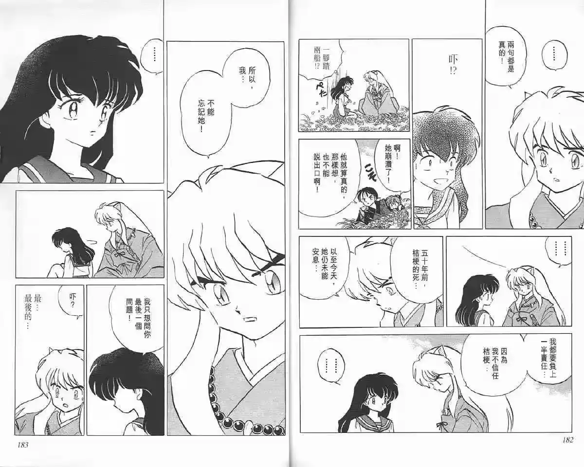 第90页