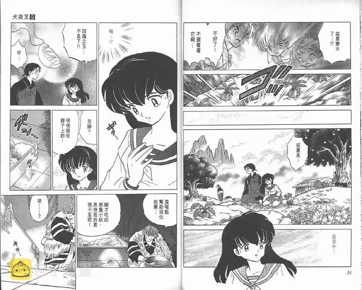 第17页
