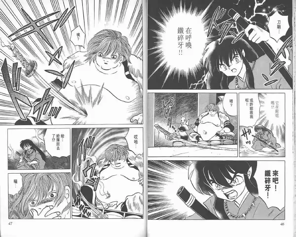 第23页