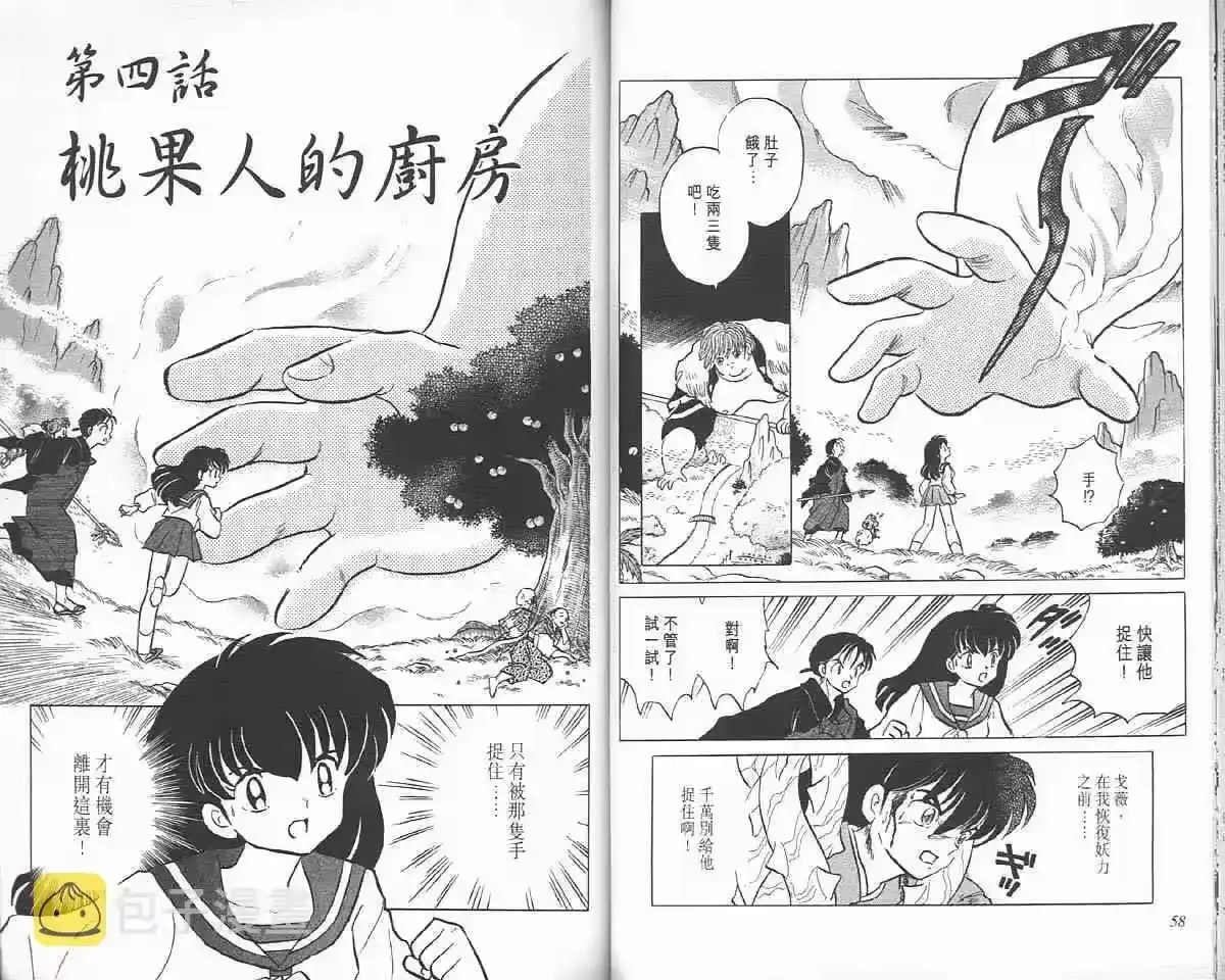 第29页
