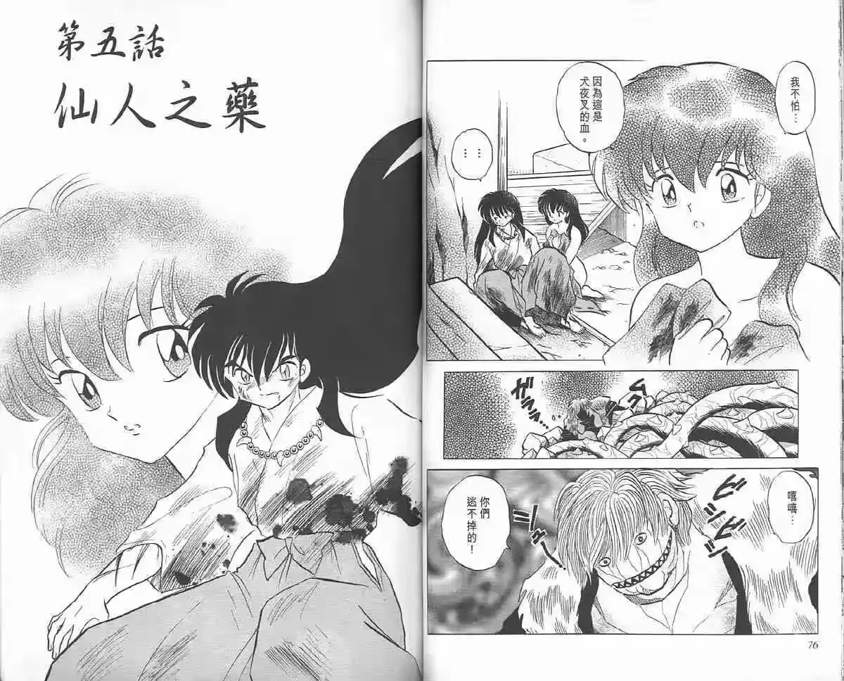第38页