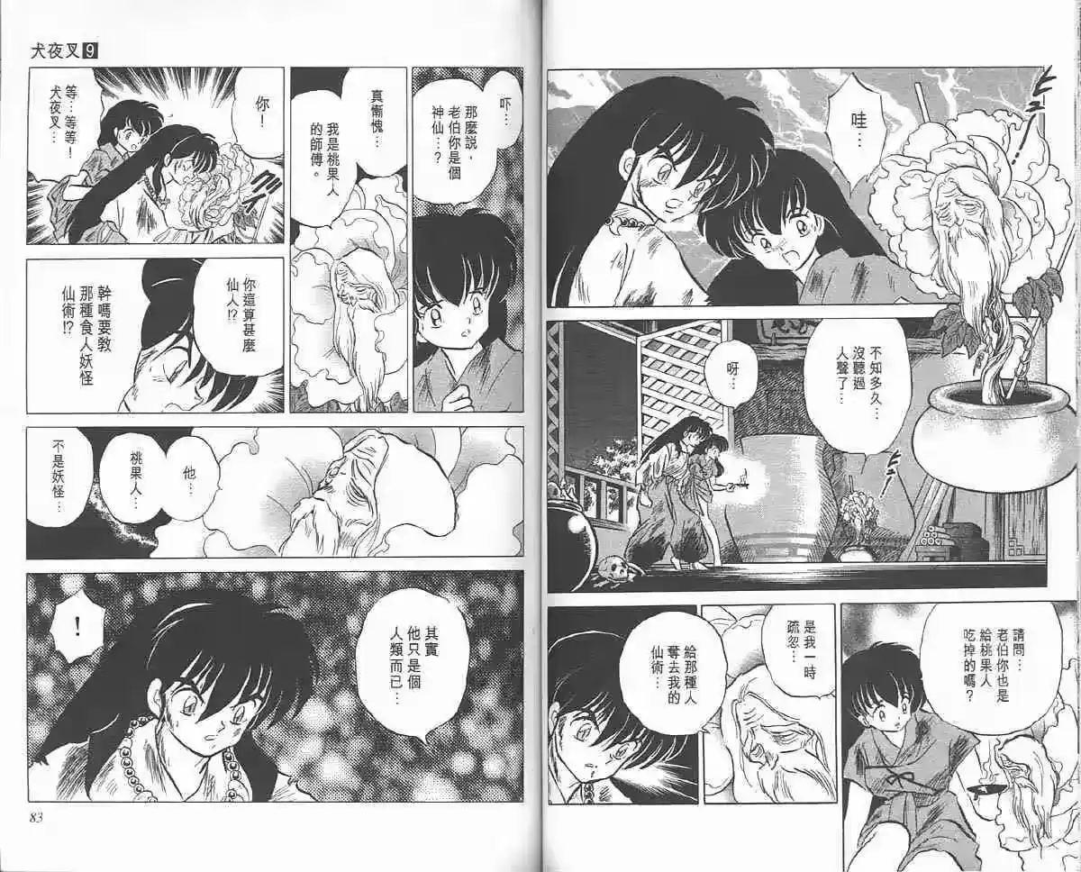 第41页
