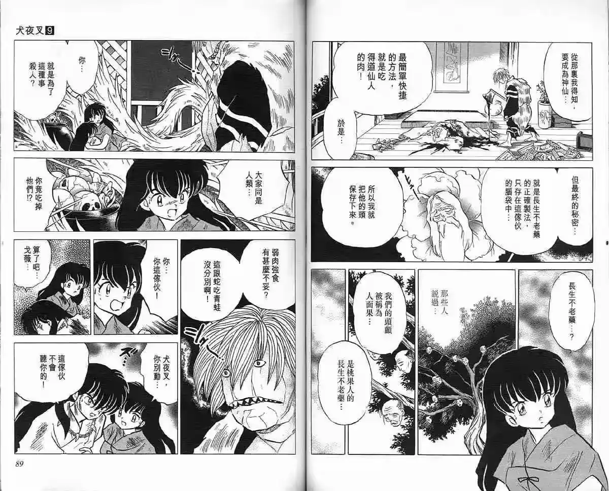 第44页