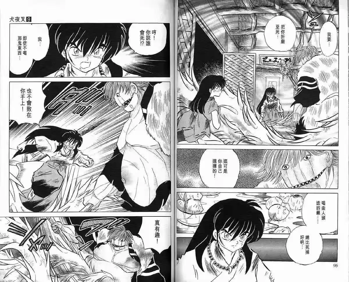 第48页