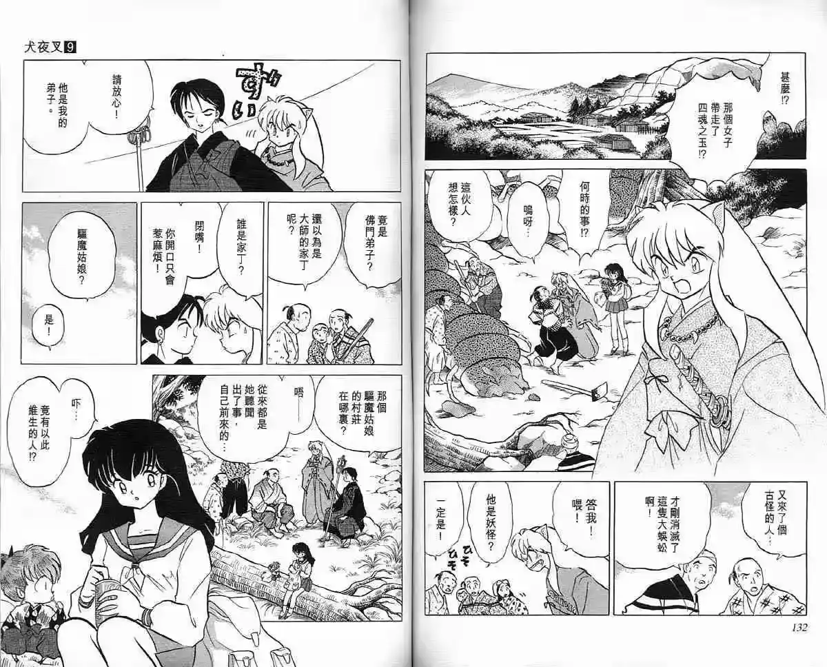 第65页