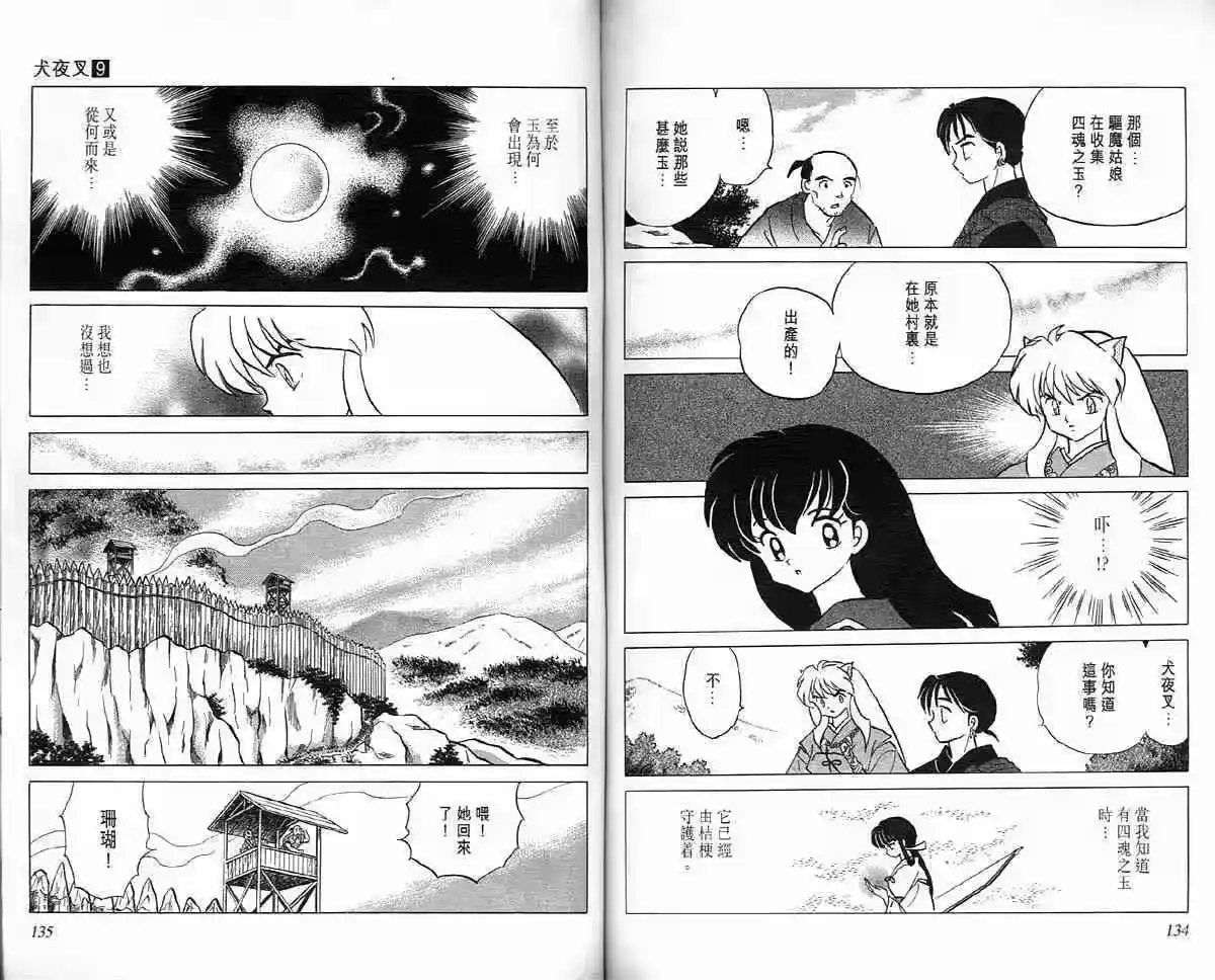 第66页