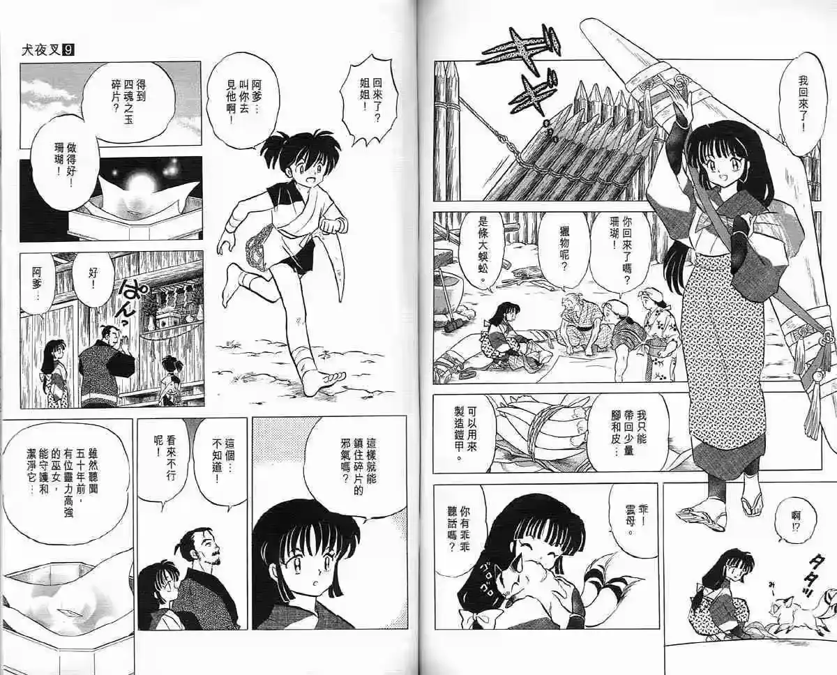 第67页