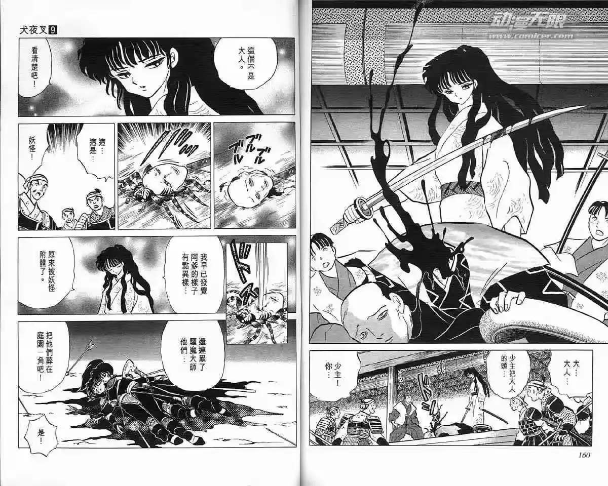 第79页
