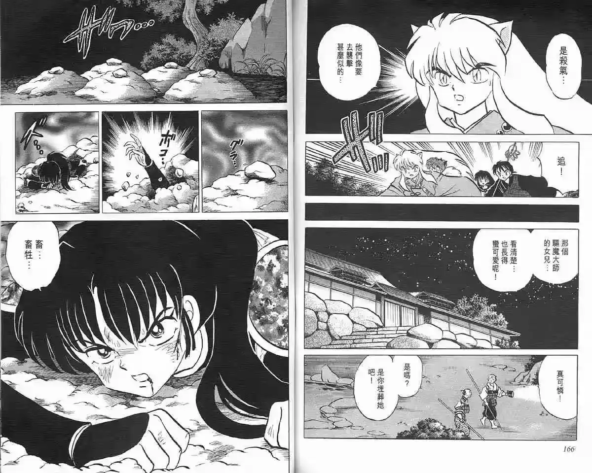 第82页