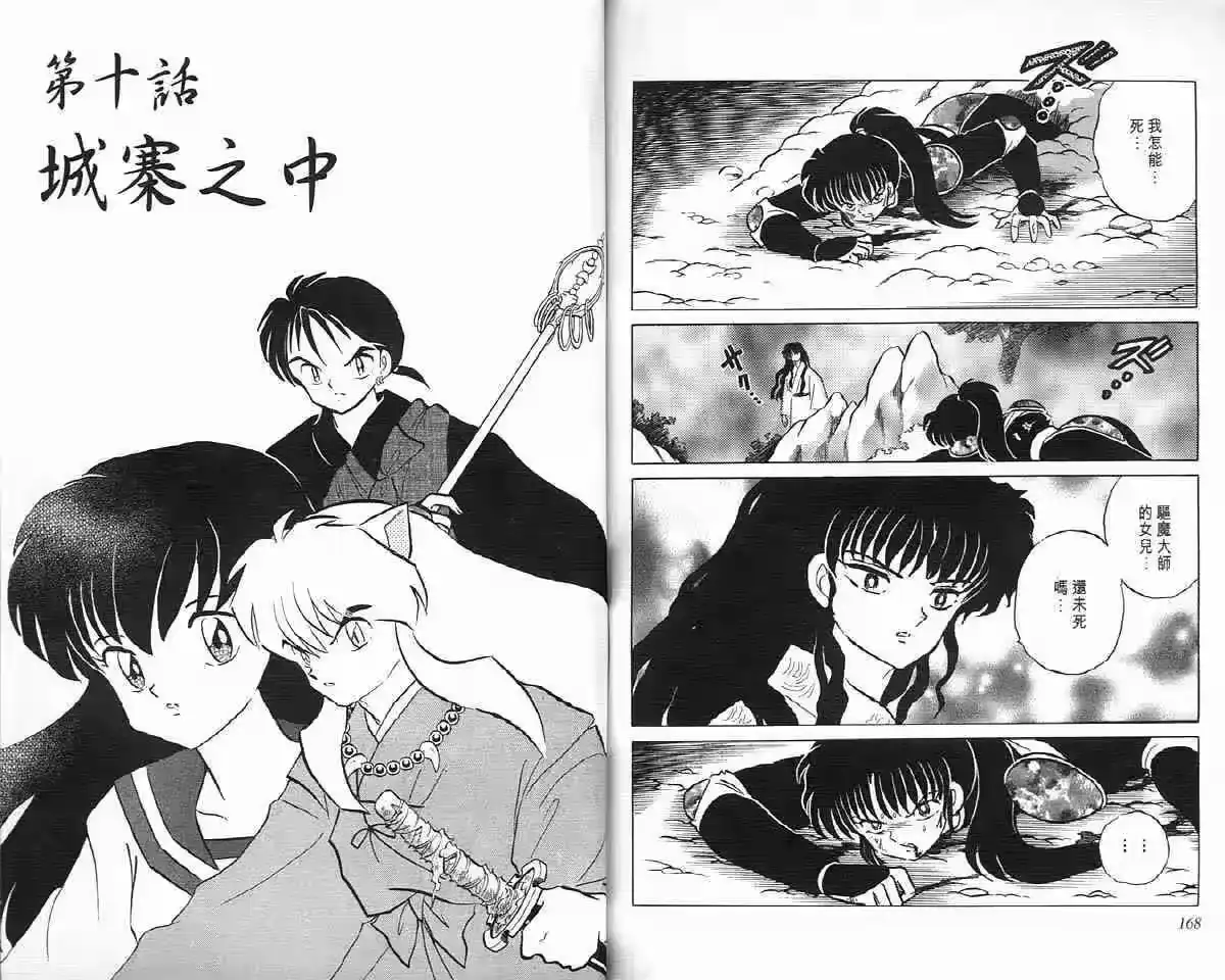 第83页