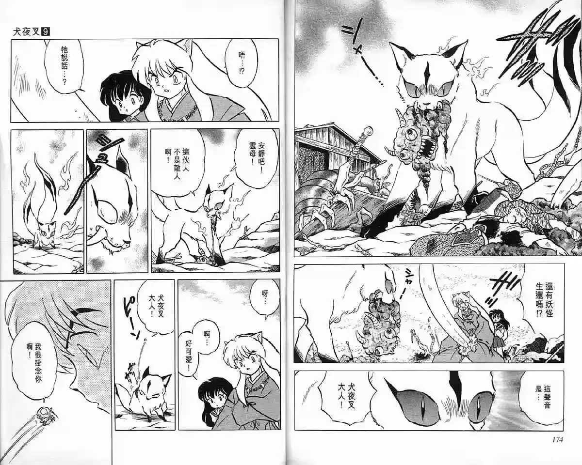 第86页