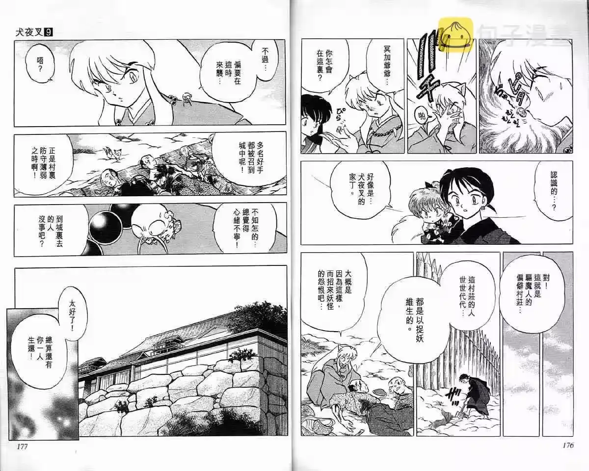 第87页