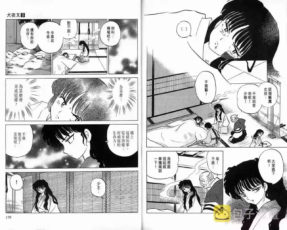 第88页