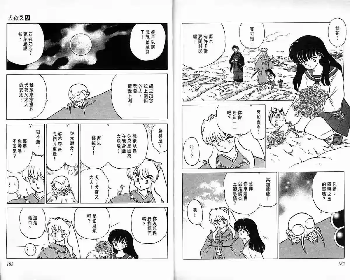 第90页