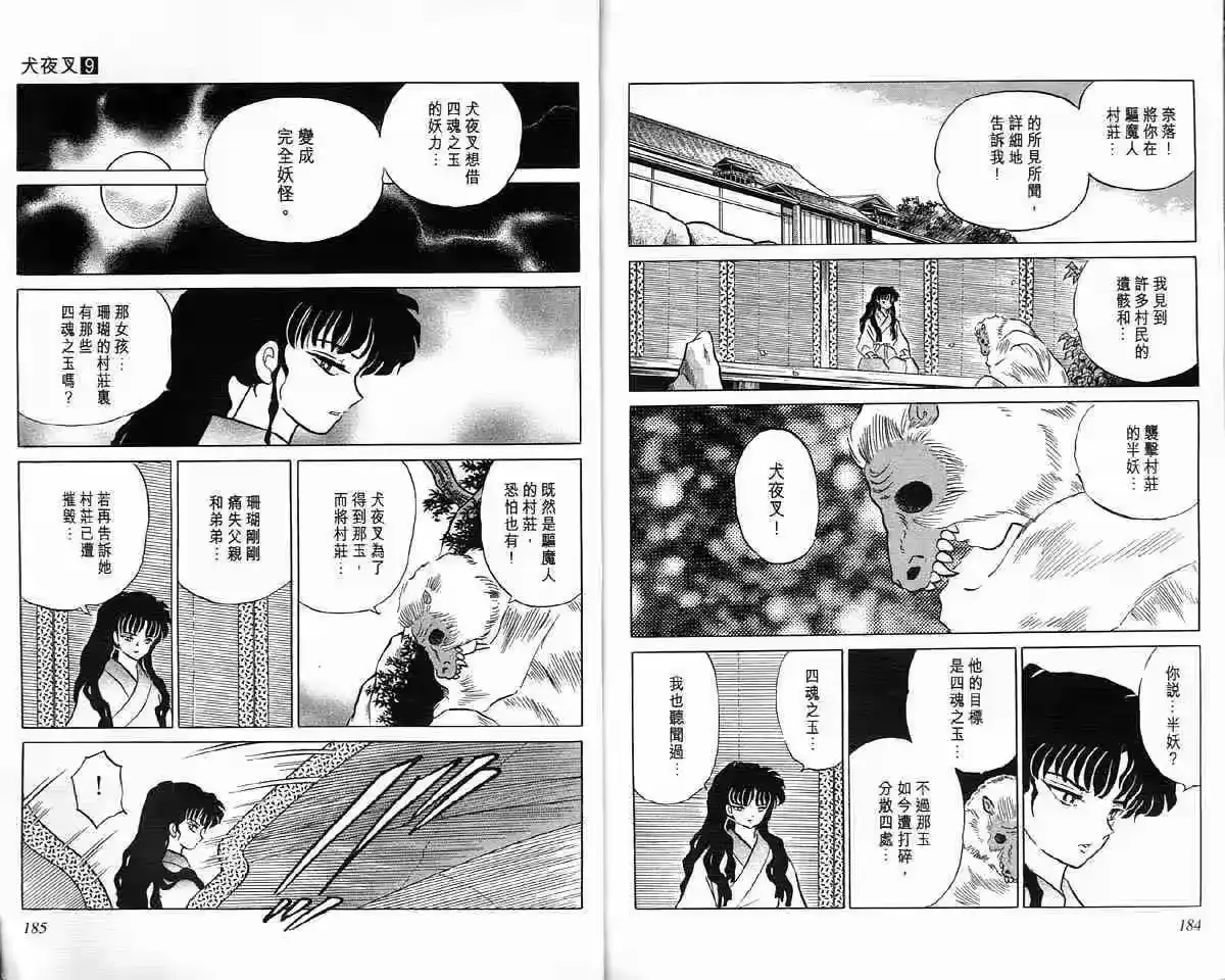 第91页