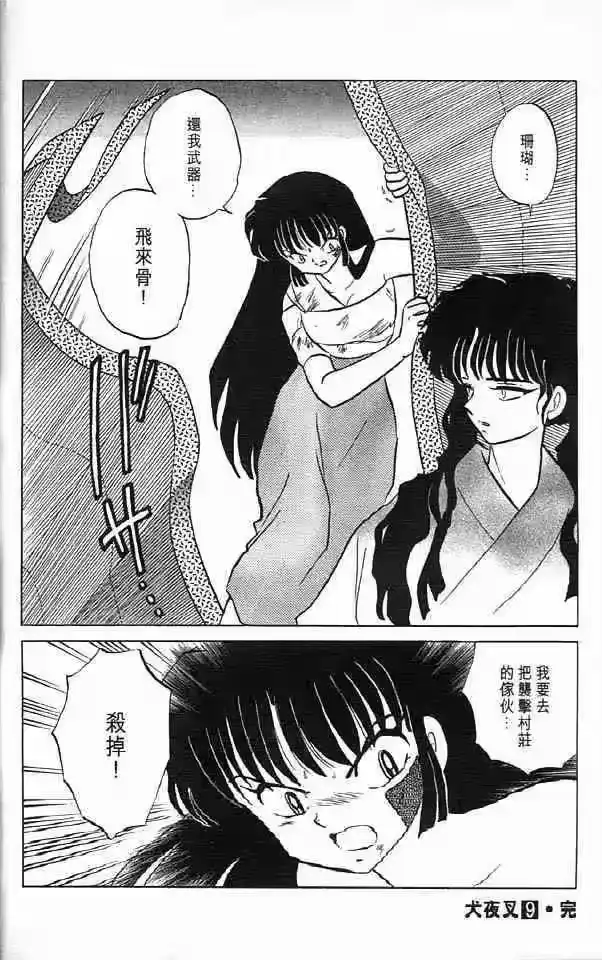 第92页
