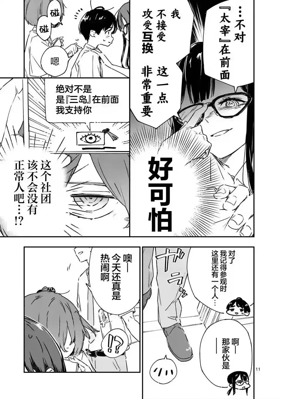 第11页