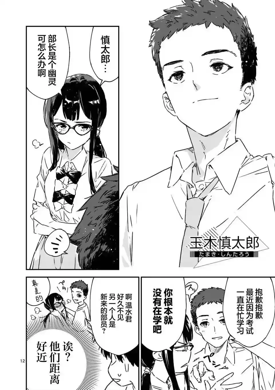 第12页