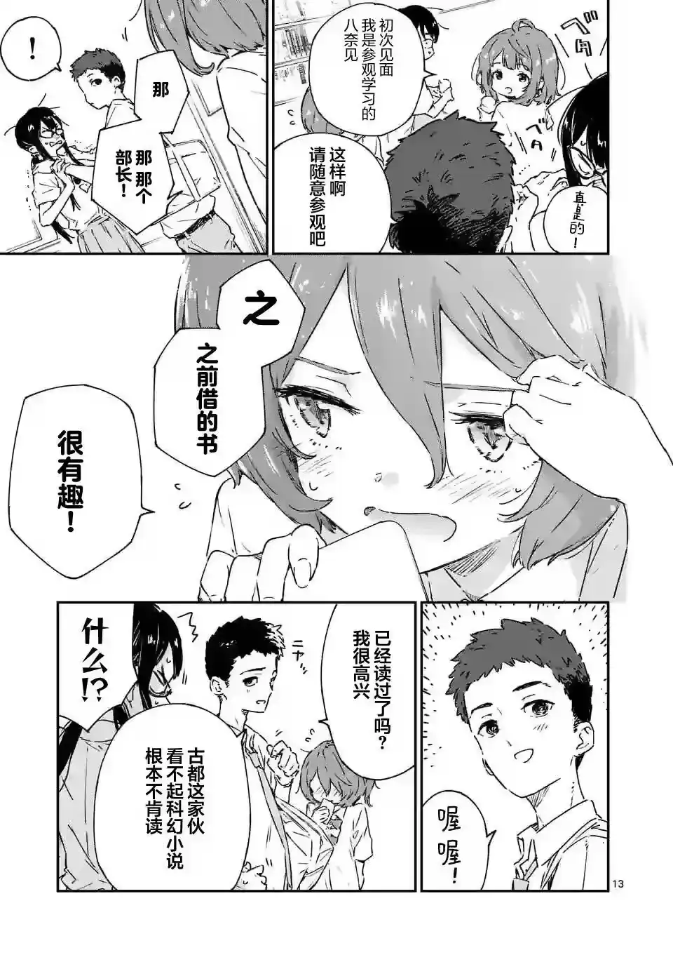 第13页