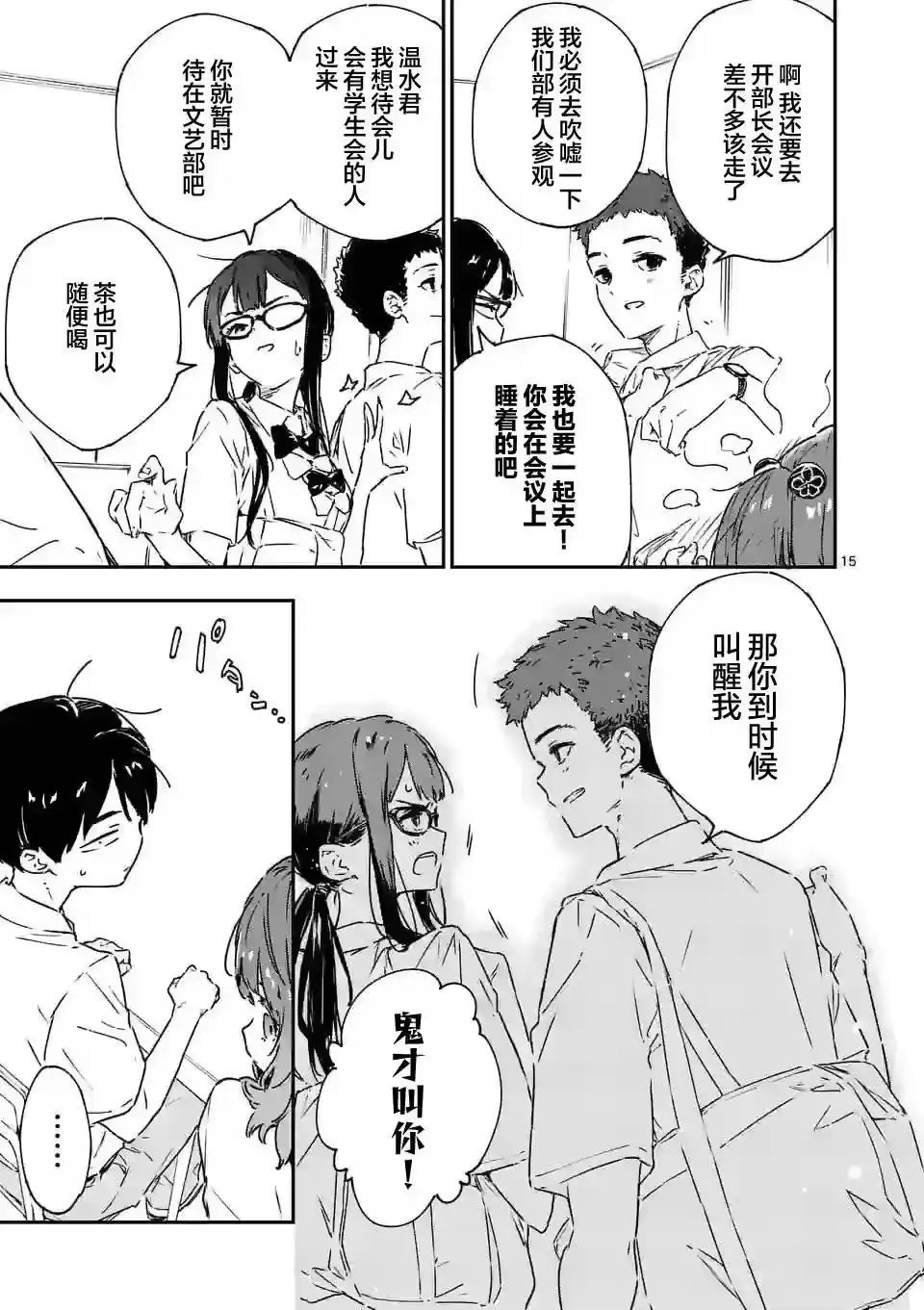 第15页