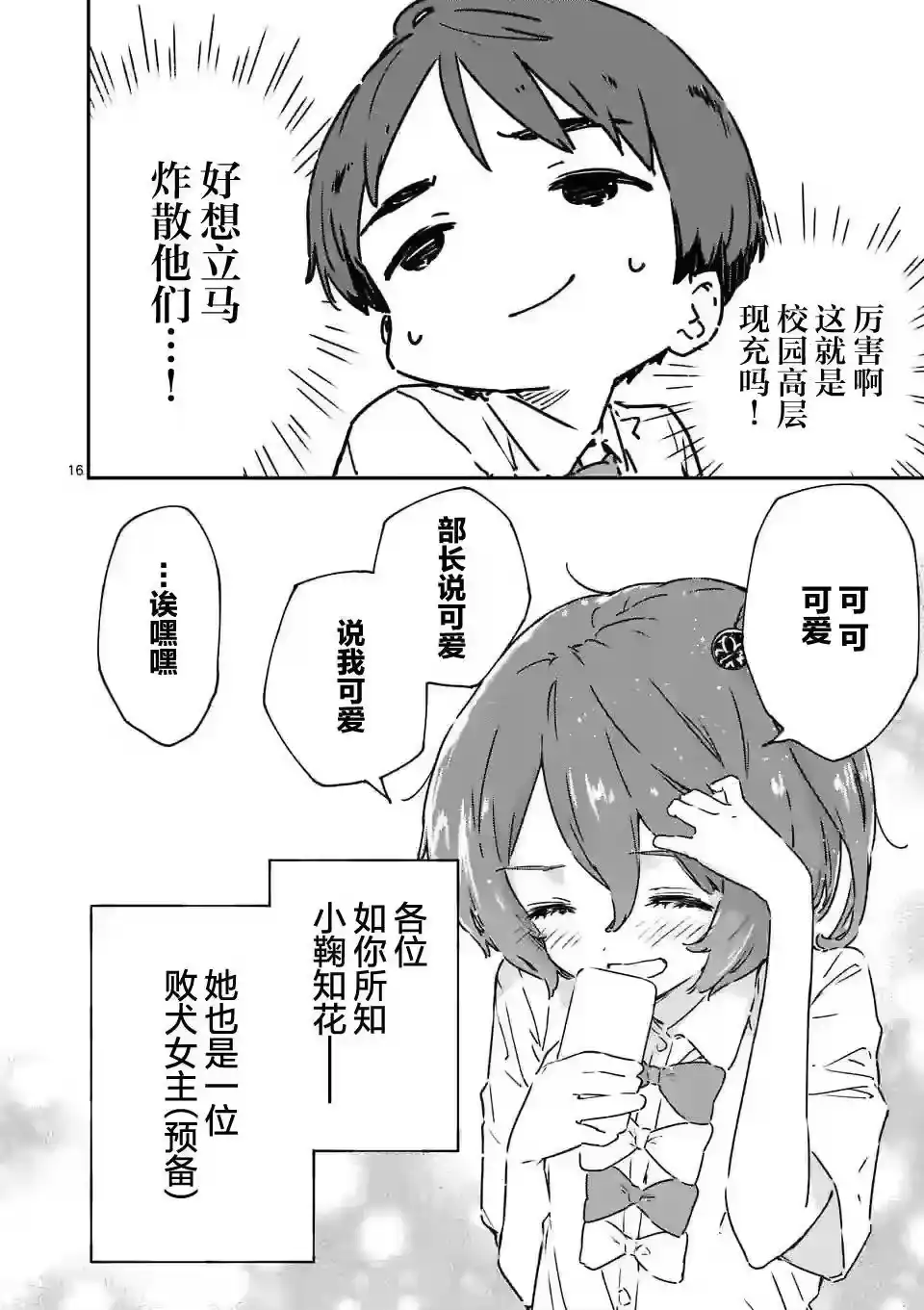 第16页