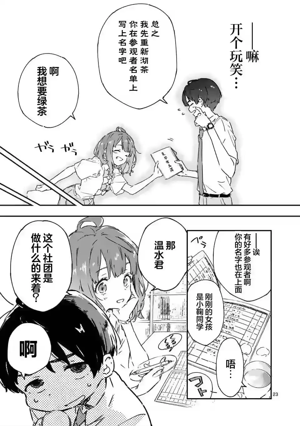 第23页