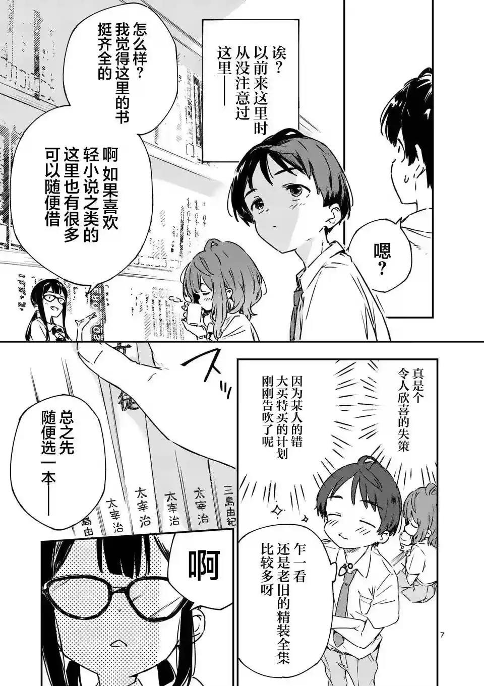 第7页