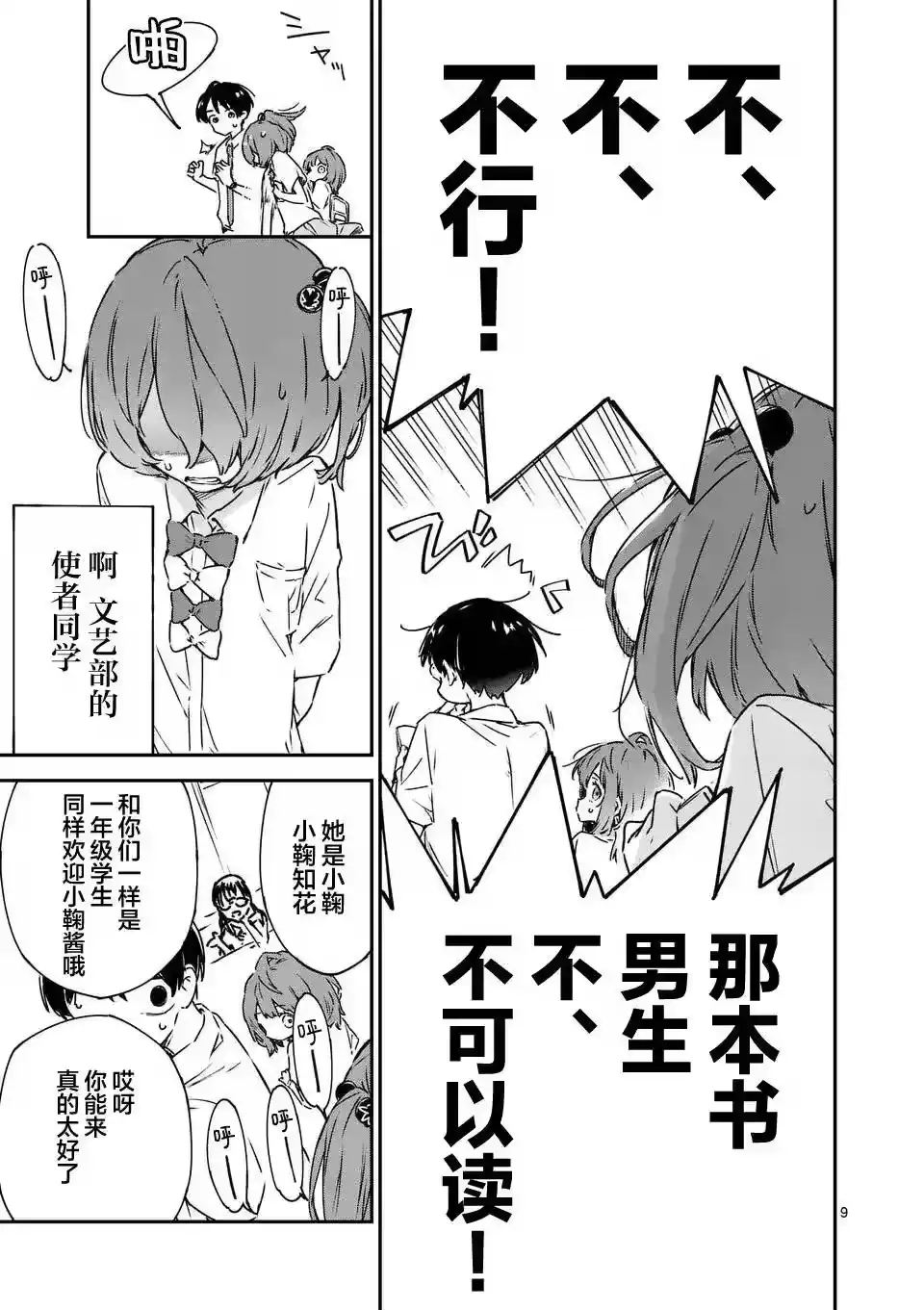 第9页