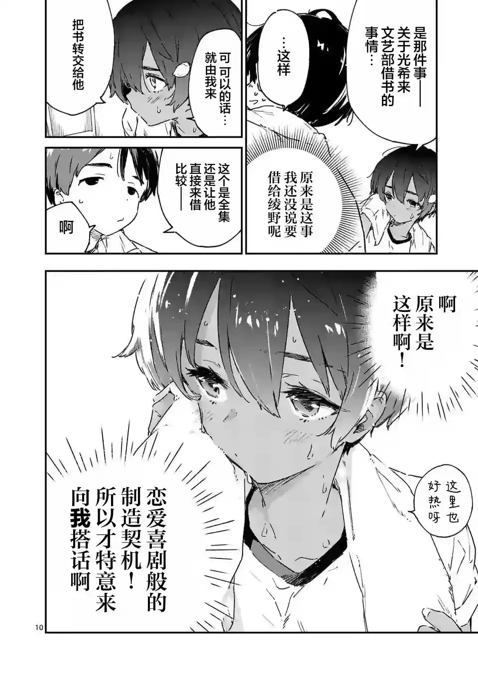第10页