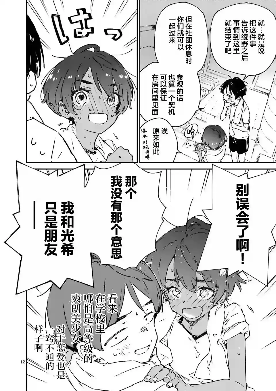 第12页