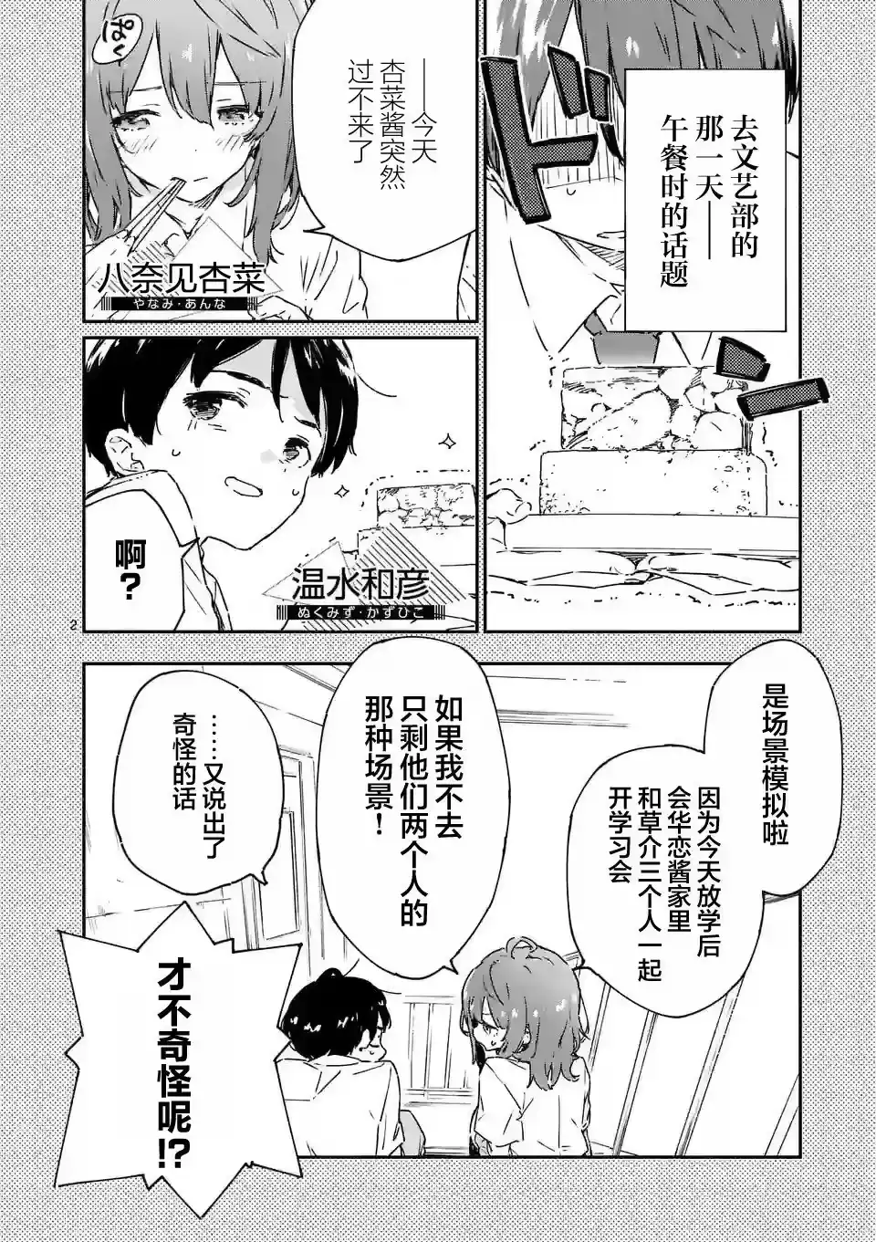 第2页