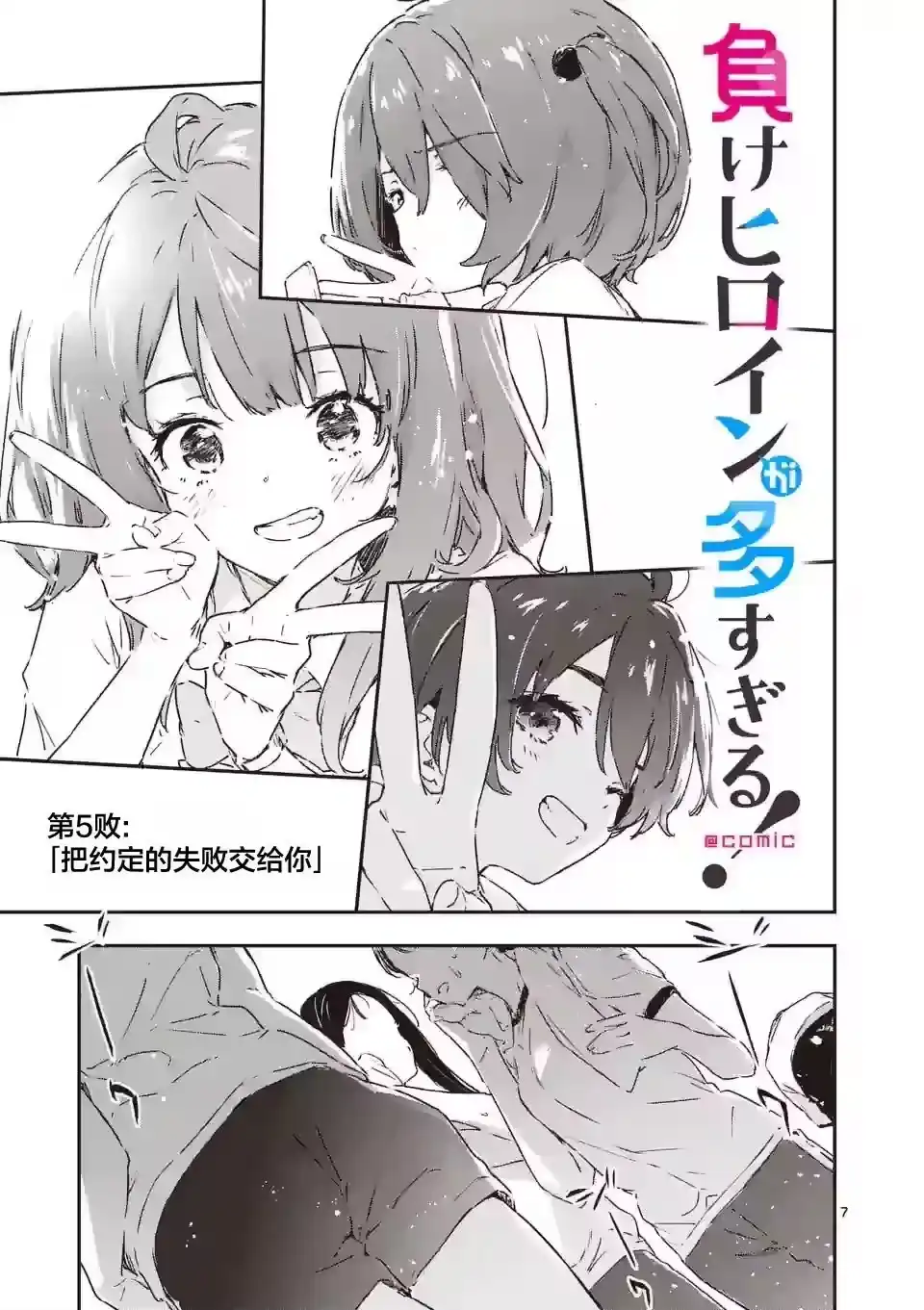 第7页
