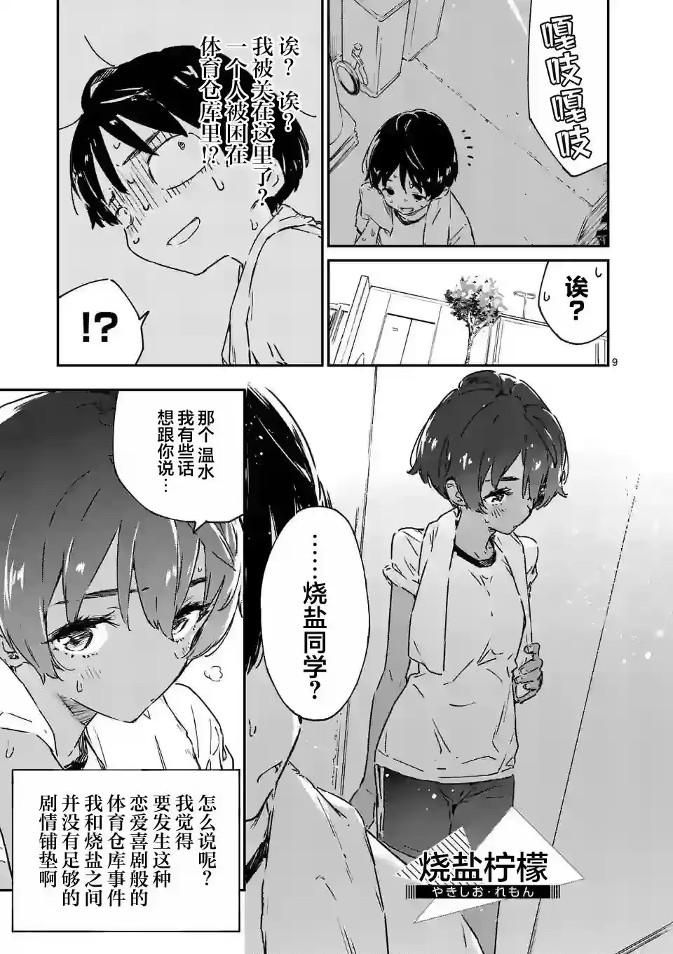 第9页