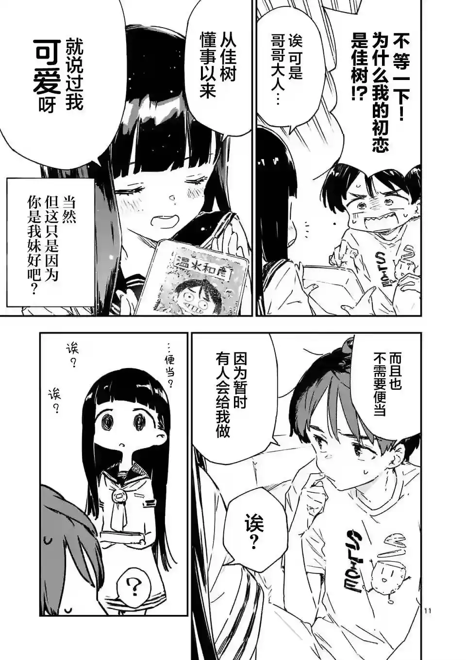 第11页