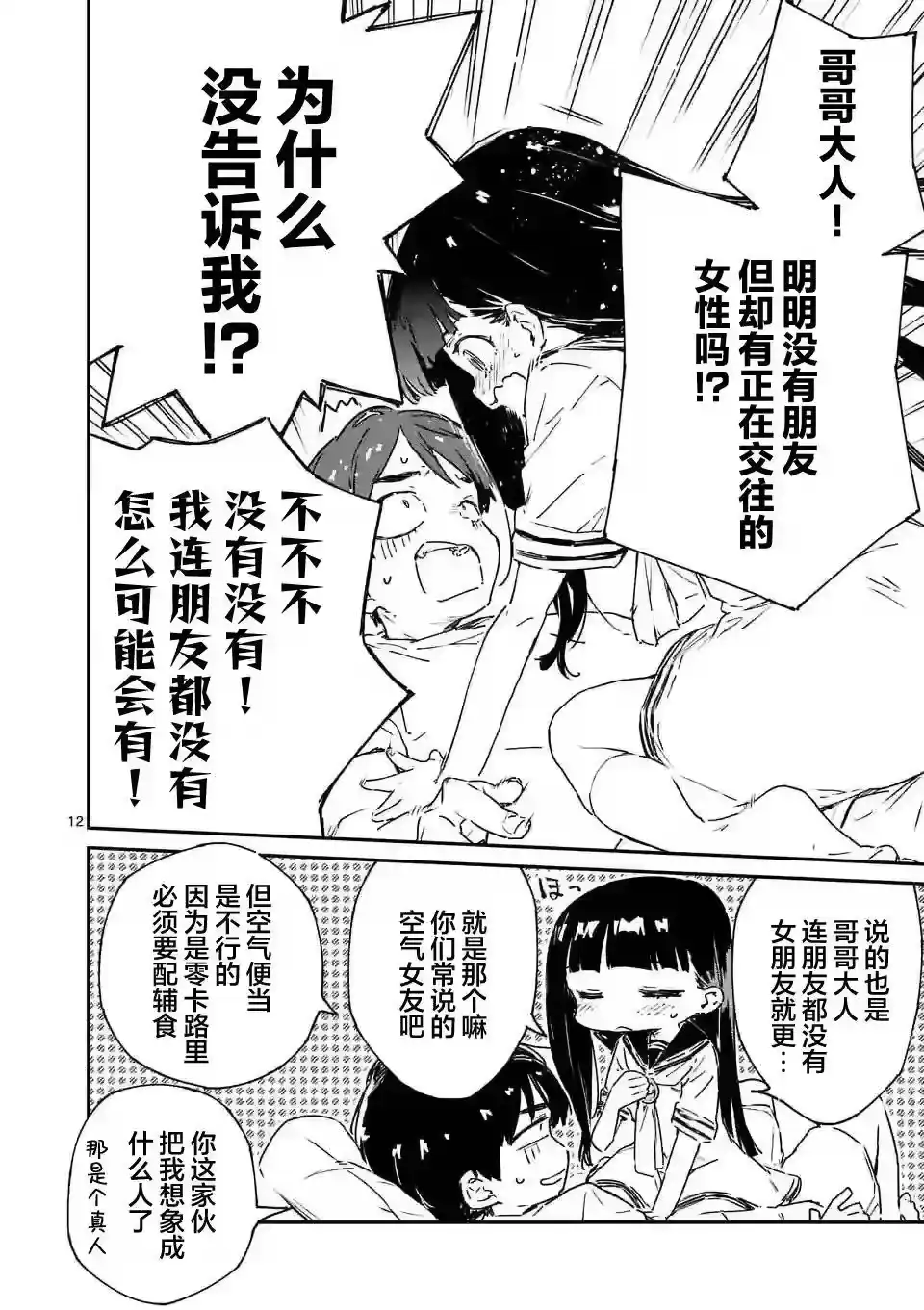 第12页
