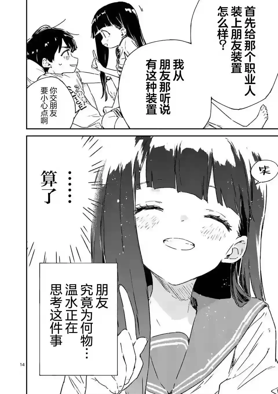 第14页