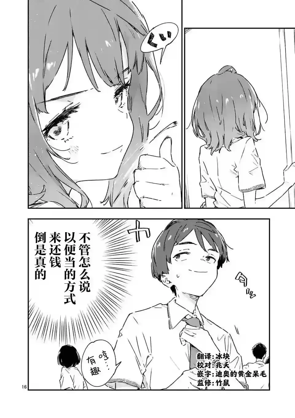 第16页