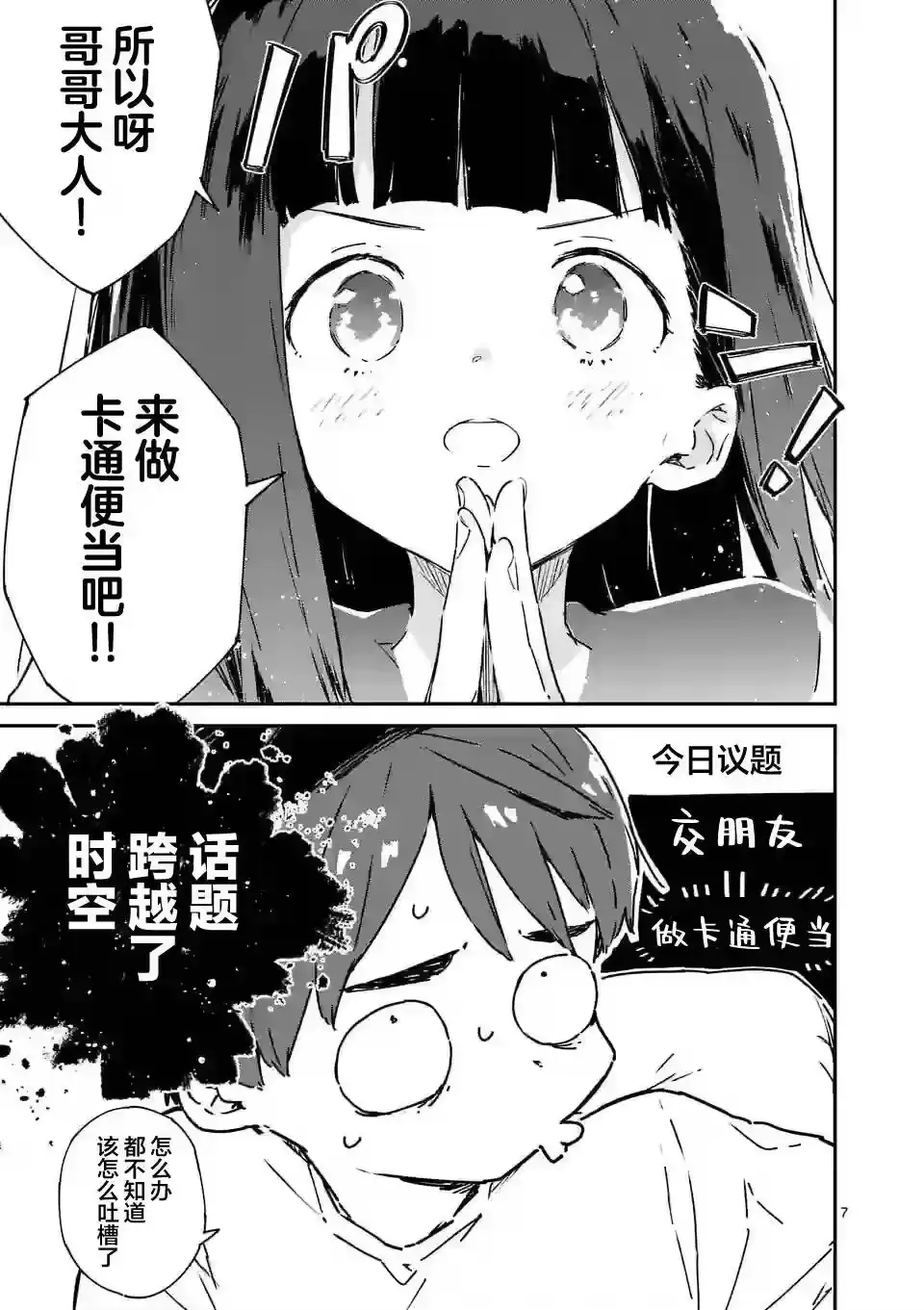 第7页