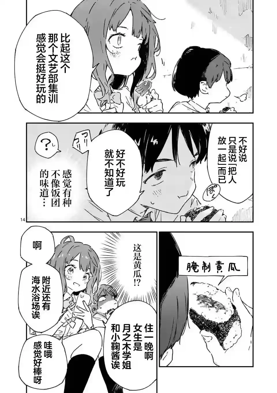 第14页