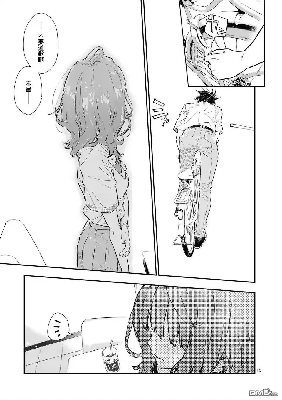 第13页