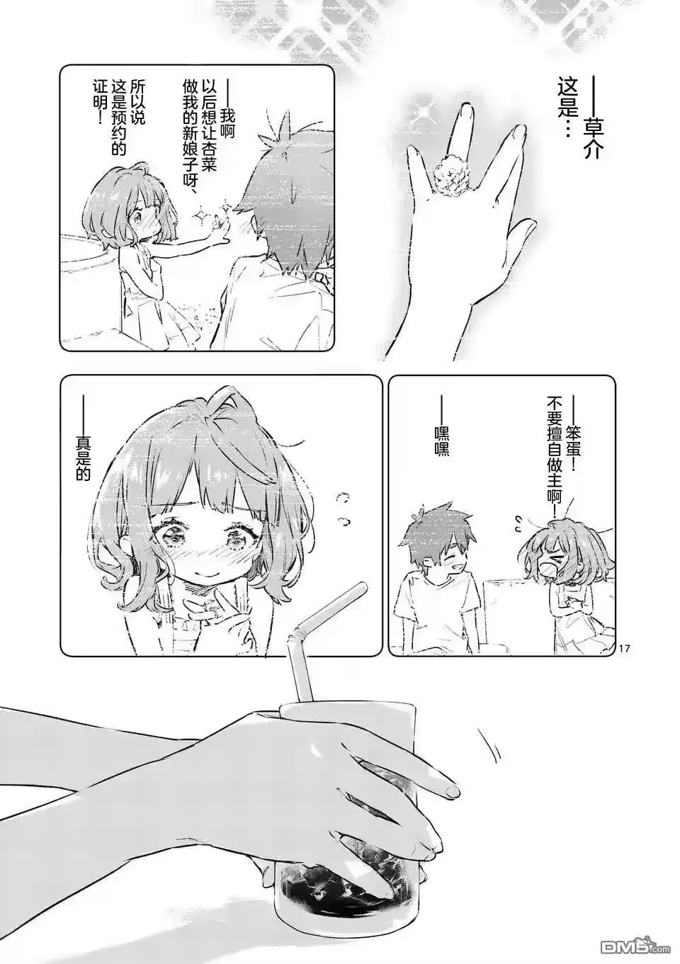 第15页