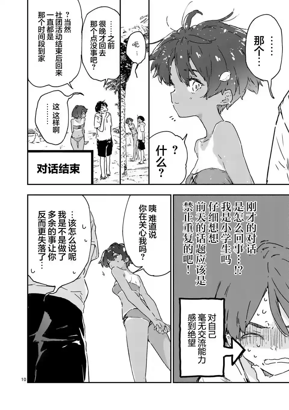 第10页