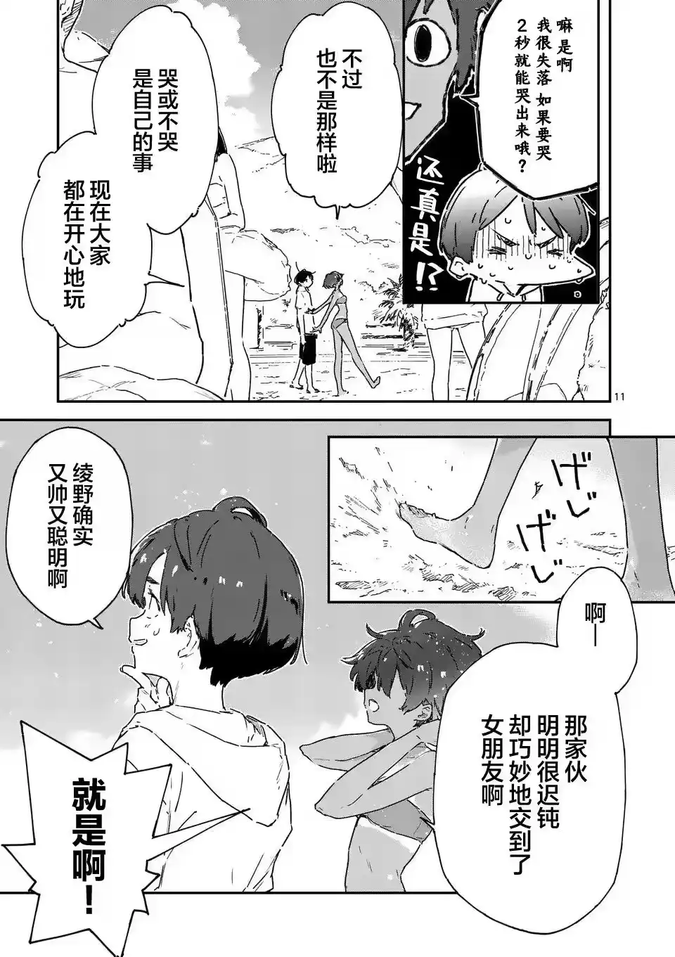 第11页
