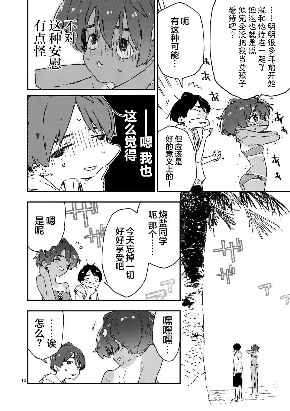 第12页