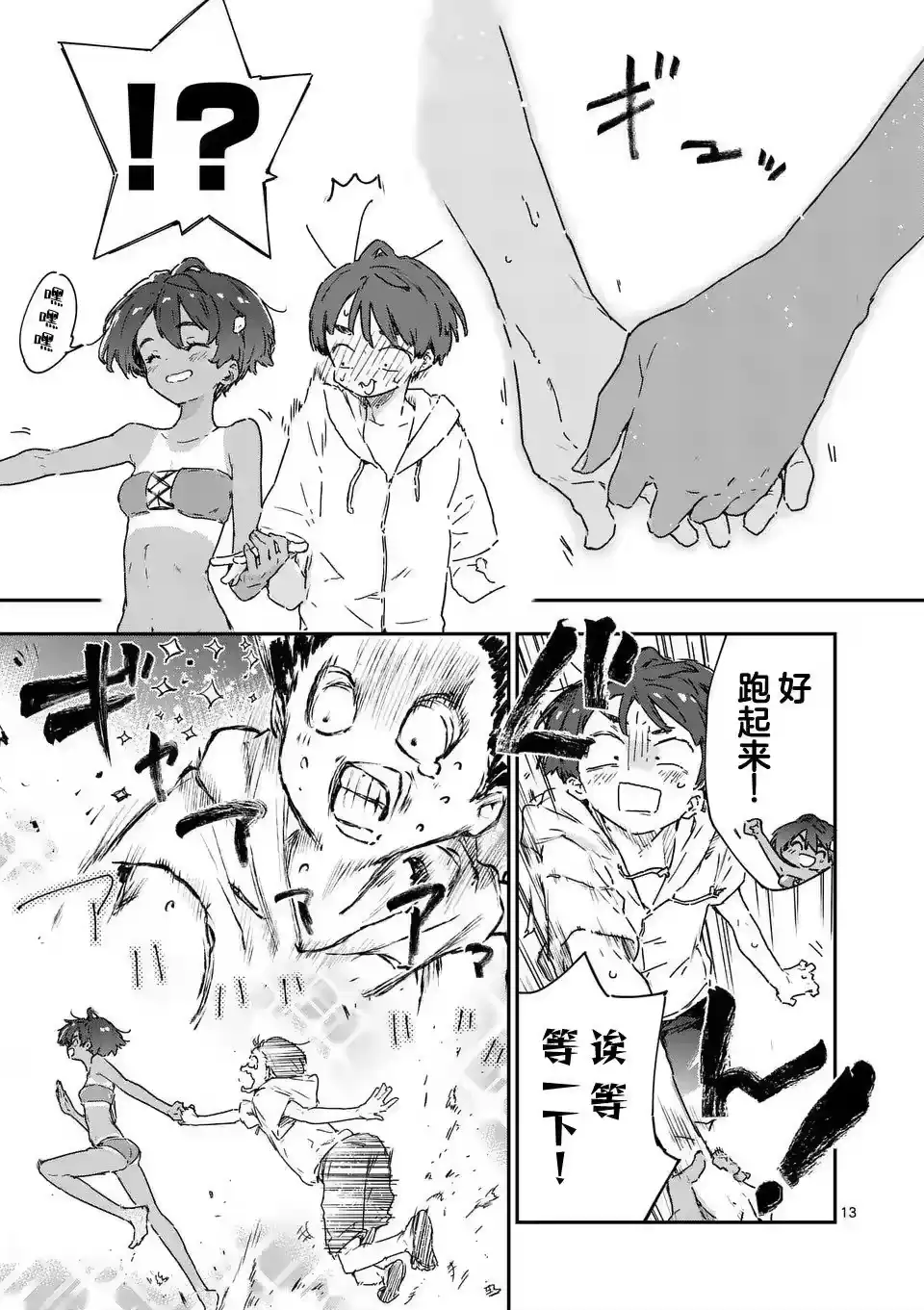 第13页