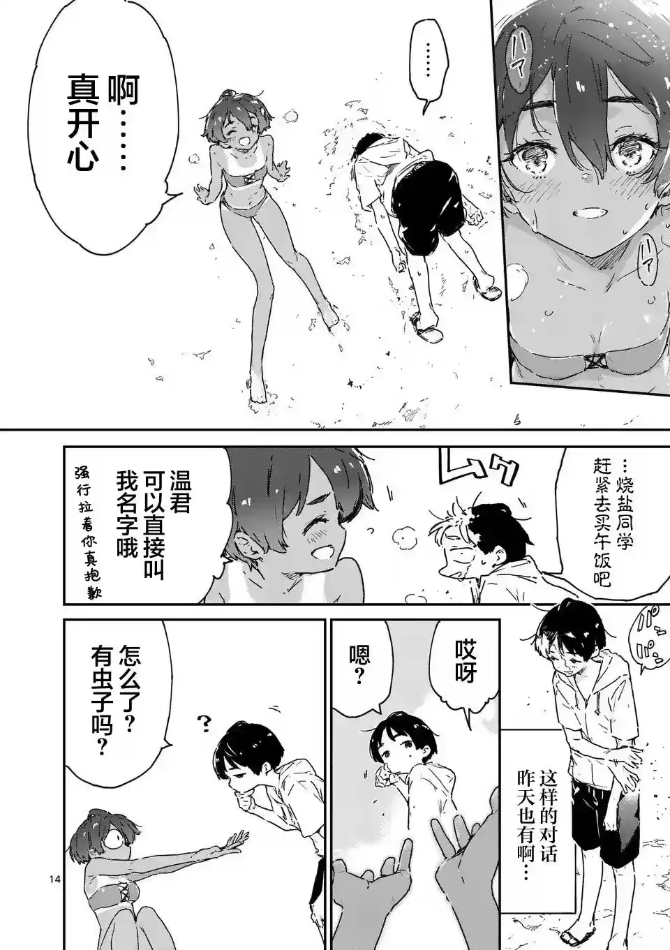 第14页