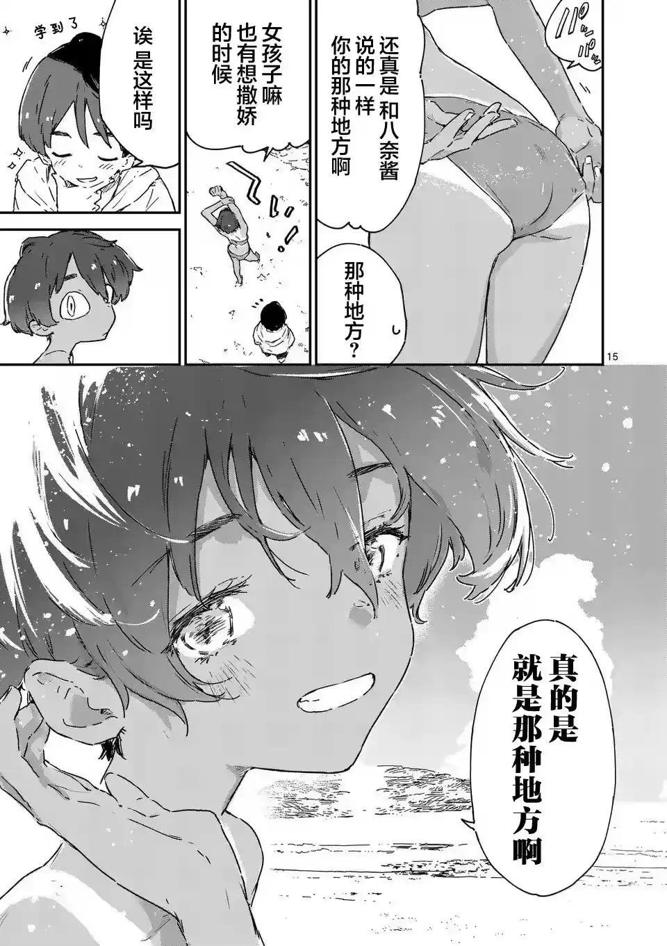 第15页